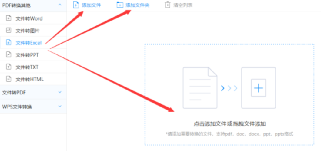 杏彩国际平台app下载使用讲解 - 选择文件格式